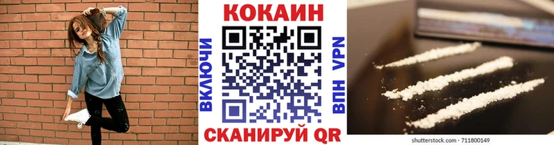 купить закладку  Емва  COCAIN VHQ 
