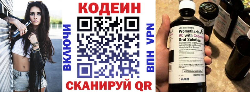 Кодеин Purple Drank Емва