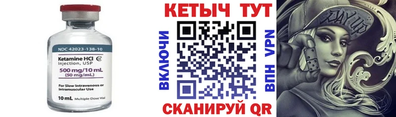как найти закладки  гидра ссылки  маркетплейс состав  Емва  Кетамин ketamine 