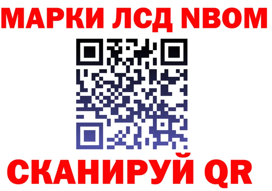 Марки NBOMe 1,5мг ссылки площадка кракен Емва