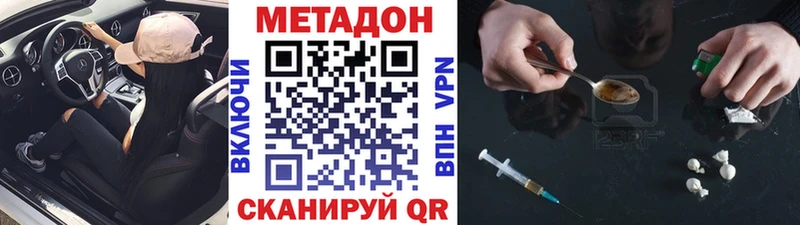 OMG вход Емва Метадон белоснежный как найти наркотики
